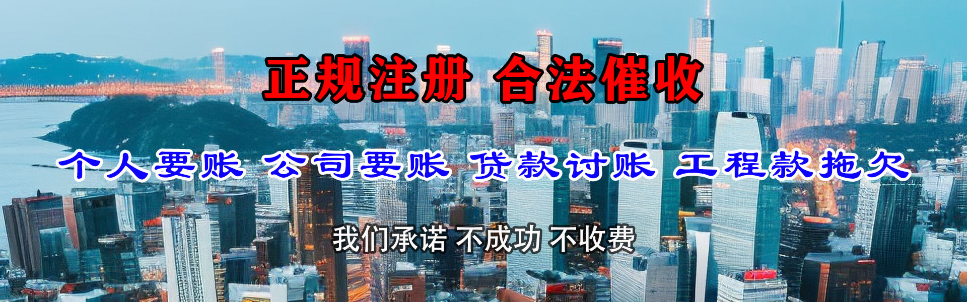 当涂清债公司